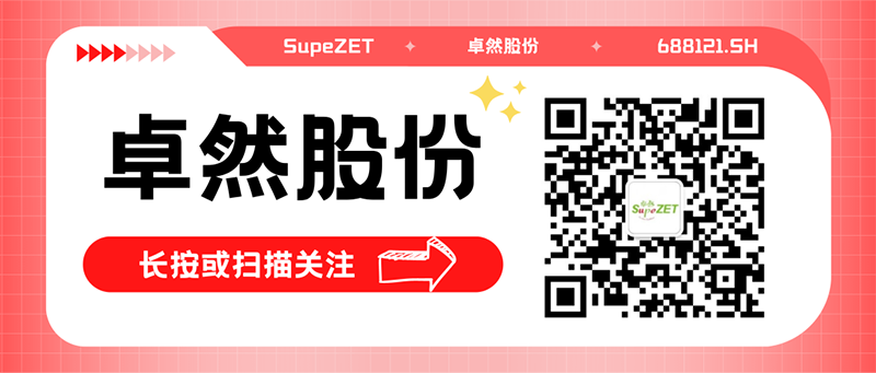 热烈祝贺三江化工有限公司年产100万吨EO/EG项目125万吨/年轻烃利用装置一次投料开车成功！