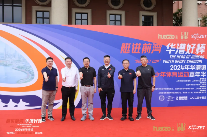 【分院动态】华漕：践行社会责任，关注青少年成长，这家春申金字塔人才企业这样做......