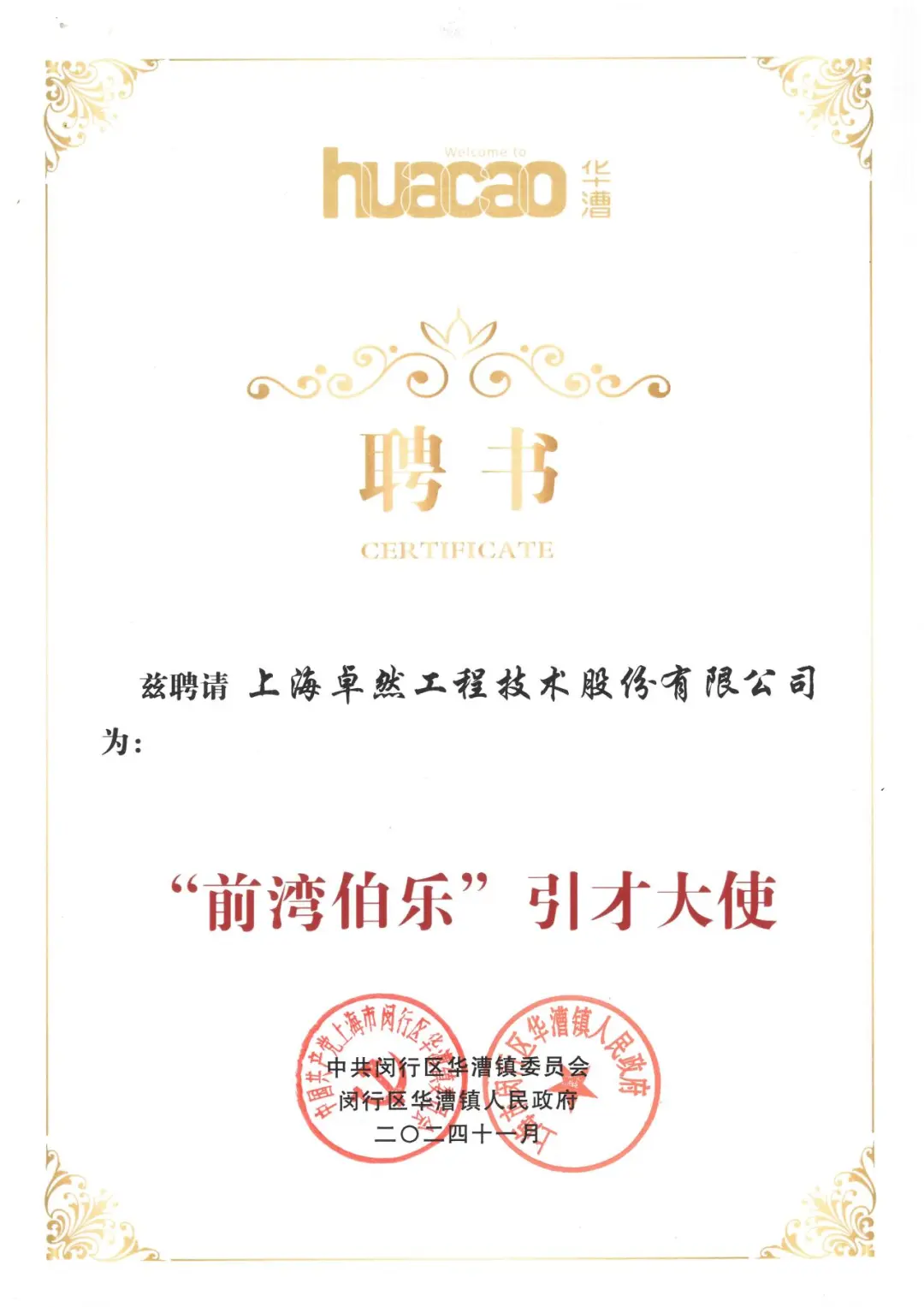 万物向新 秉势而行 | 创世大发2024年第四季度动态速览 万物向新 秉势而行 | 创世大发2024年第四季度动态速览