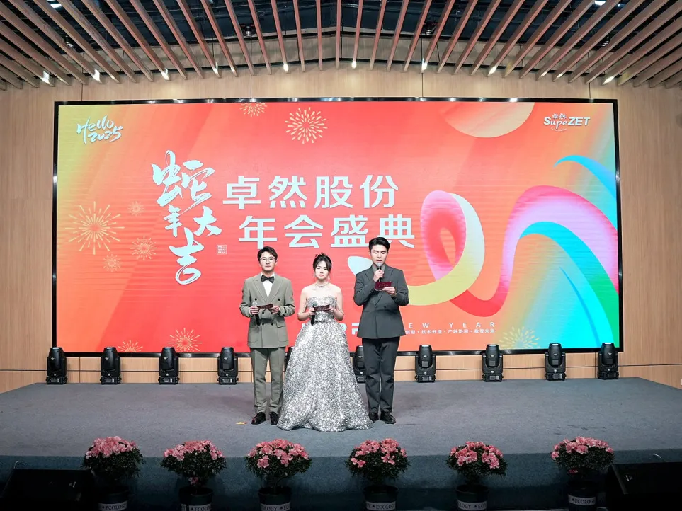 锐意突破 新征启程 | 创世大发2025年会盛典顺利召开 锐意突破 新征启程 | 创世大发2025年会盛典顺利召开